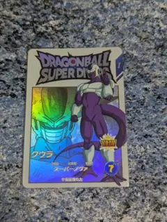【最安値】EXR EX5-004クウラ ドラゴンボールスーパーダイバーズ
