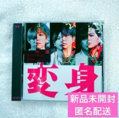 新品未開封 NEWS 15th アルバム 変身 通常盤　CD 初回プレス