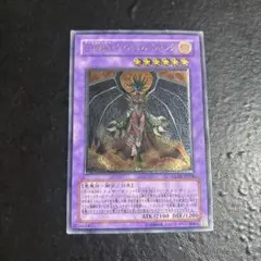 遊戯王　EHEROインフェルノウイング　レリーフ　アルティメット