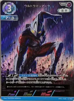 ウルトラマンカードゲーム　ウルトラマンアーク RRR