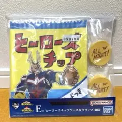 ヒロアカ　一番くじ　E賞　ヒーローズチップケース&クリップ