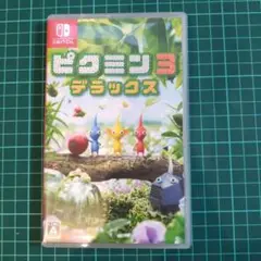 ピクミン3 デラックス　Switchソフト