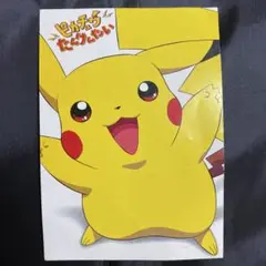 ポケットモンスター金銀予約特典ポストカード4枚セット