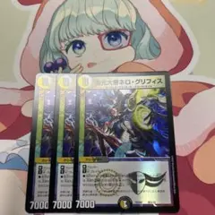 魔光大帝ネログリフィス デュエプレ 3枚