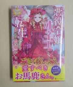 悪役令嬢にオネエが転生したけど何も問題がない件