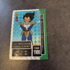 ドラゴンボールカード　君はやぶれてDボールを１つうしなった。　173