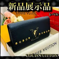 ルイヴィトン❤︎ ポルトフォイユ カプシーヌ❤︎トリヨン❤︎ M62764