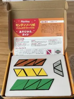 モンテッソーリ式　さいしょのずけいパズル