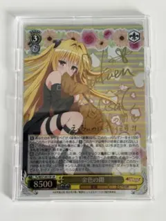 ws ヴァイスシュヴァルツ　金色の闇　sp サイン 61aITXFyh1L._UF350,350_QL50_.jpg