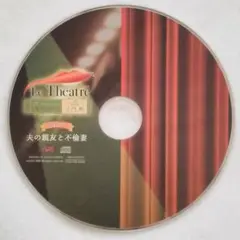 Le Theatre 第4幕 塚原和馬 ステラワース特典 土門熱 底値！