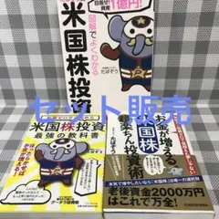 40代で資産1億円!寝ながら稼げるグ～タラ投資術 初心者でもできる、はじめての…