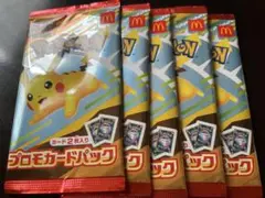 マクドナルドコラボ プロモカード5パックセット