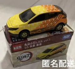 鬼滅の刃トミカ vol.1 03 我妻善逸 日産 リーフ タカラトミー