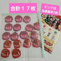 アルトバイエルン✕鬼滅の刃キャンペーン 【応募マーク17枚】伊藤ハム