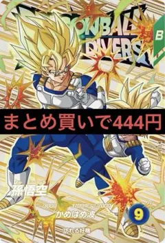 孫悟空 EXR ドラゴンボールスーパーダイバーズ