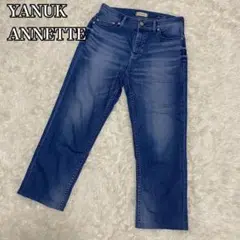 【美品】YANUK ANNETTE ハイウェスト ストレート　57101011