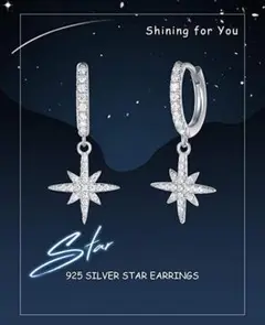 ❤️可愛く揺れる❤️フープピアス レディース スター リング シルバー925