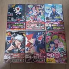 魔入りました!入間くん 38〜43巻セット
