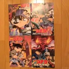 名探偵コナン映画パンフレット4冊