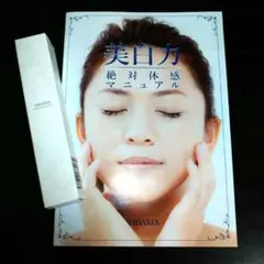 VIHAXIAビハクシア