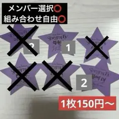 ASTRO 落下物 紙吹雪 星