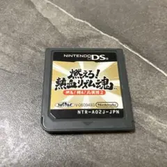 燃えろ！熱血リズム魂　Nintendo DS 中古ソフト