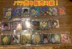 ドラゴンボール超戦士シールウエハース35枚セット【バラ売り可能】