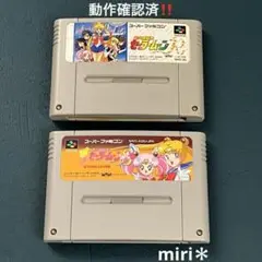 動作確認済‼️スーパーファミコン　セーラームーン人気タイトル2本セット販売です‼️