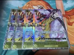 シャーロット・ペロスペロー 4枚セット