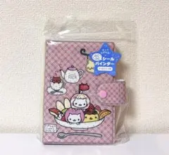 【新品未開封】にゃんにゃんにゃんこ　ふにふにシールバインダー　シール帳