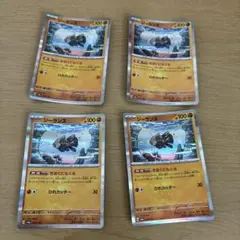 ジーランス4枚セット