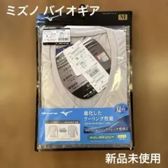 ミズノ バイオギアシャツ M (Vネック長袖)