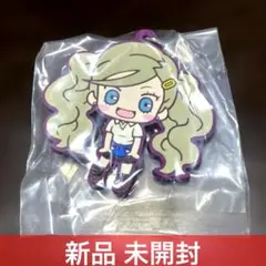 ペルソナ5 P5 セガラッキーくじ F賞 高巻 杏 ラバスト ラバーストラップ