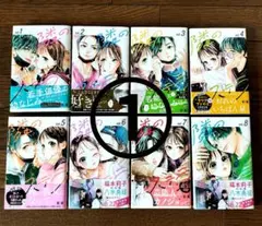 【２個口①】隣のステラ1〜8巻　既刊全巻セット　餡蜜　合計3900円