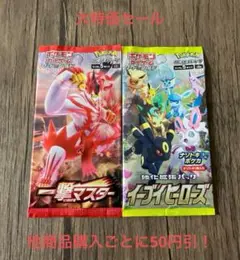 ポケモンカード 未開封 パック 絶版 2パックセット ⑦⓪