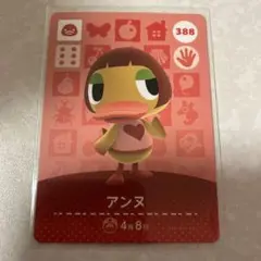 どうぶつの森　amiiboカード　アンヌ　1