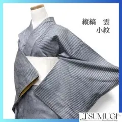 未着用　小紋　縦縞　雲　流線　グレー　グラデーション　着物　012a d