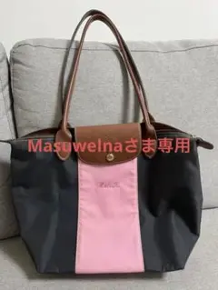 Longchamp プリアージュ カスタム S