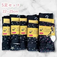 新品✨星柄トレンカ 60cm丈 70デニール 脚長見せ 美脚効果 ブラック 靴下