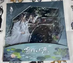 魔道祖師　アクリルスタンド