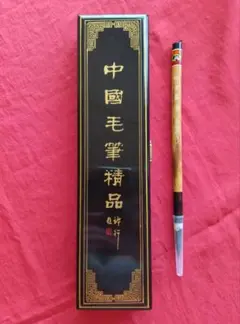 湖州市善璉筆廠　ソロ竹　氣壮山河　雙羊　書　送料込み250708 湖州市善璉筆廠 ソロ竹 氣壮山河 雙羊 書 送料込み250708 - メルカリ