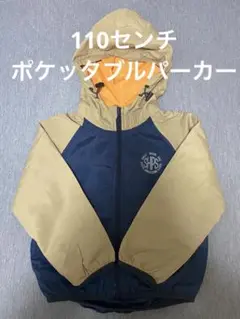 値下げしました！シップス。美品です！ポケッタブルでコンパクトになります。