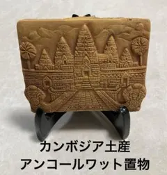 カンボジア土産　アンコールワット置物