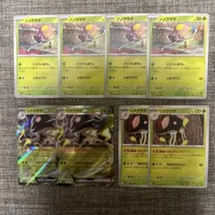 ノノクラゲ 4枚 リククラゲ 2枚 リククラゲex 2枚　ポケモンカード