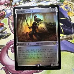 塔の長官、ボロミア　プレリリース foil MTG マジック・ザ・ギャザリング