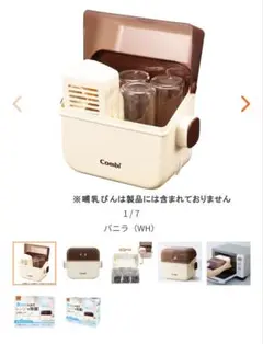 Combi 除菌じょーず バニラ（WH）