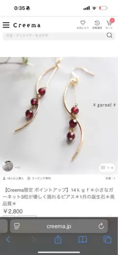 【お値下げピアス2点】ガーネット ピアス& ジューシーロックパール ピアス