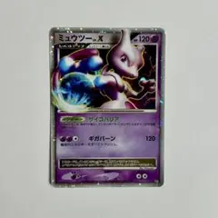 ミュウツー 対戦スターターパック ヒードランVSレジギガス 対戦スターターパック「ヒードランVSレジギガス」 – 晴れる屋2