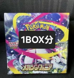 【即日発送】メガシンフォニア 30パック (1BOX分) ポケモンカード