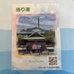 推し活さがし　in神奈川　銭湯